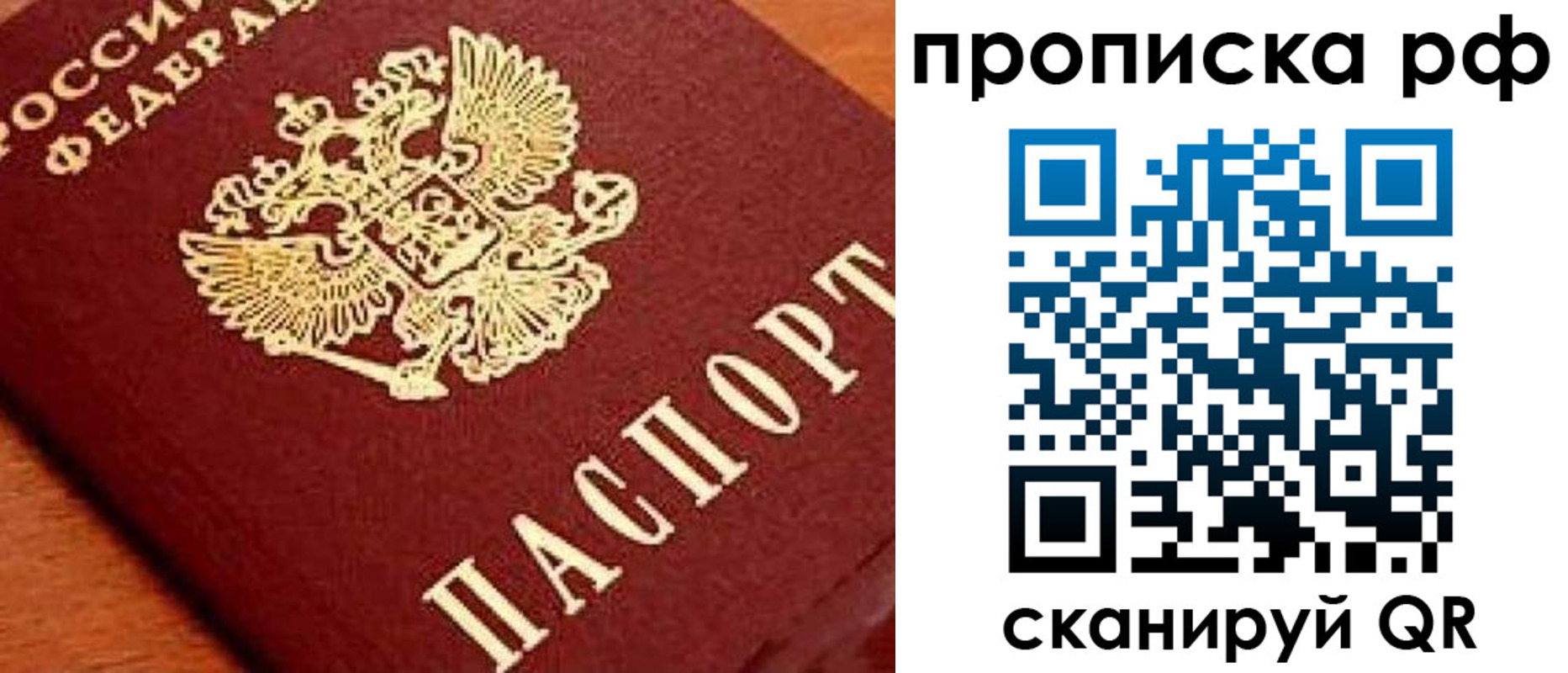 прописка законно в Тетюшах