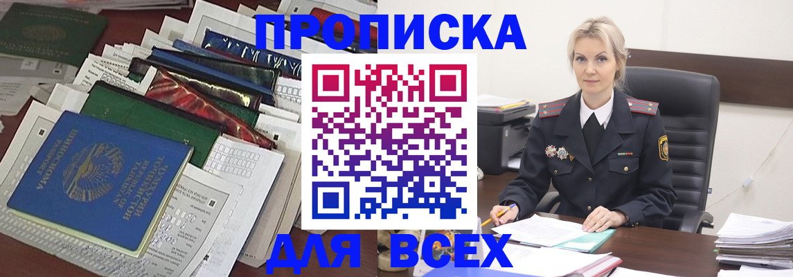 временная регистрация недорого в Тетюшах