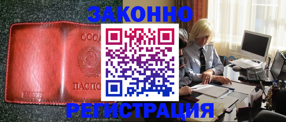 купить прописку в Тетюшах