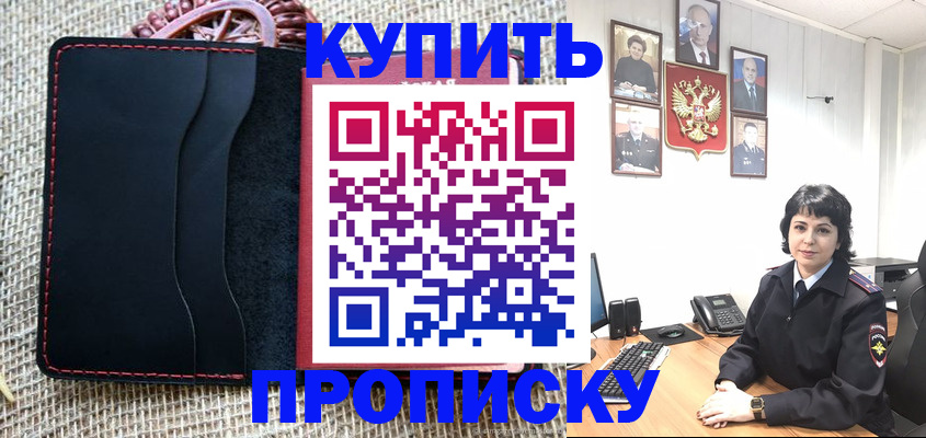 прописка от собственника в Тетюшах