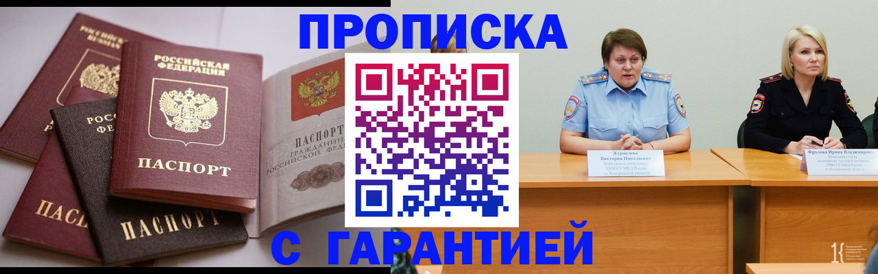 прописка регистрация в Тетюшах